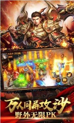 热血合击狂暴版截图