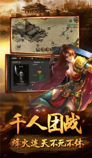 完美火龙篇截图