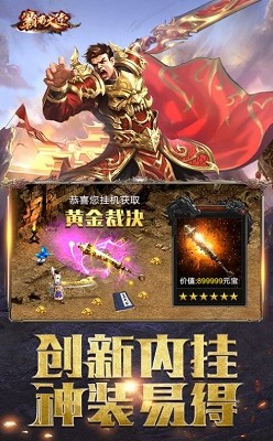 往昔传奇命运之刃截图