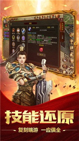 帝王魂传奇单职业截图