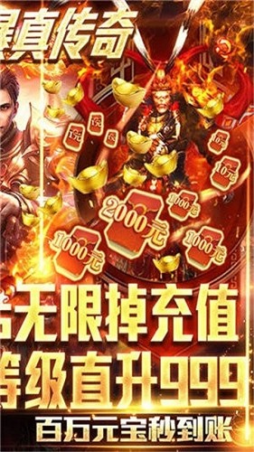 赤炎冰雪二合一截图