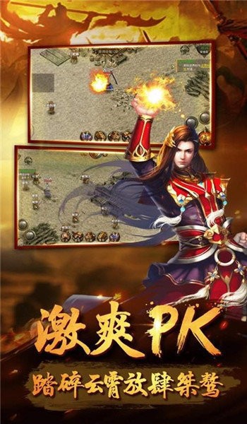 完美火龙篇截图