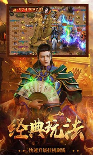 盛兴传奇截图
