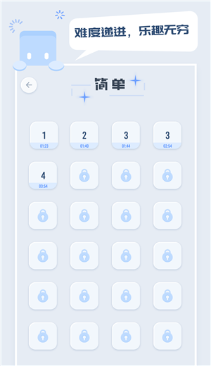 方块数独截图