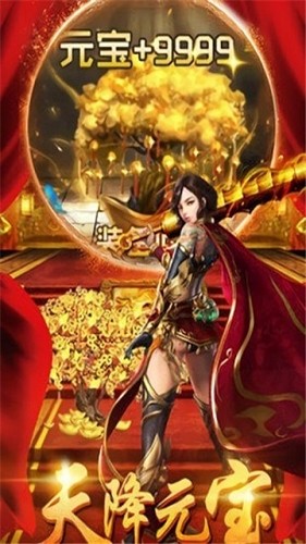 特戒霸主超变版截图
