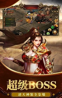 战歌凯旋单职业截图
