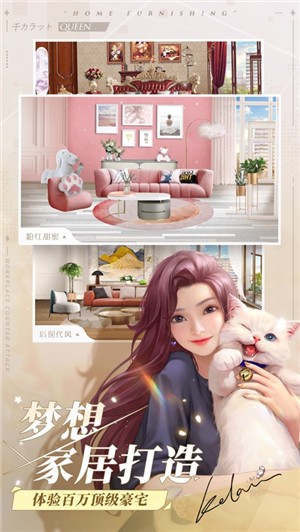 一千克拉女王1.0.9截圖