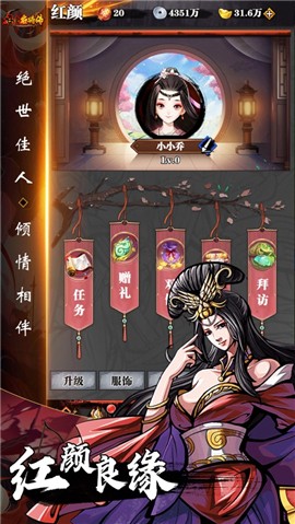 吞食名將傳截圖