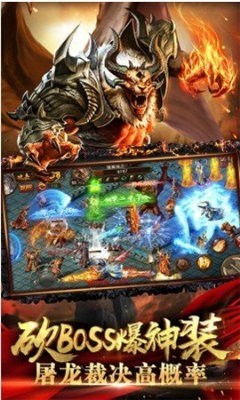 热血合击狂暴版截图