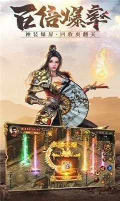 微变三职业传奇截图