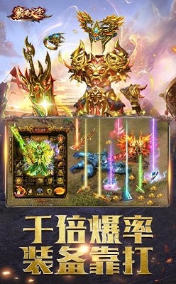 荒古诸神传说截图