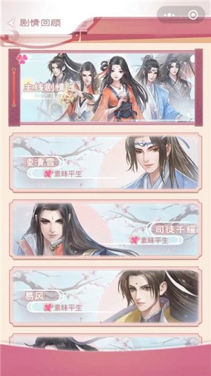 一消倾心截图