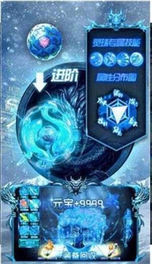 原始冰雪服截图