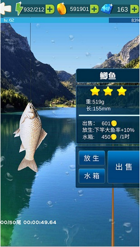 钓鱼大冒险游戏截图3