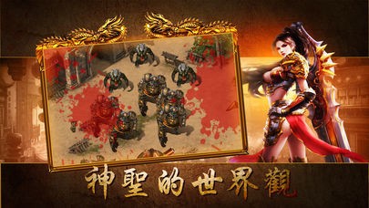 征战龙庭火龙版截图