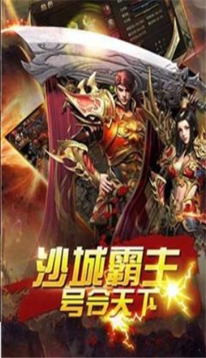 雄霸武神之龙城霸业截图