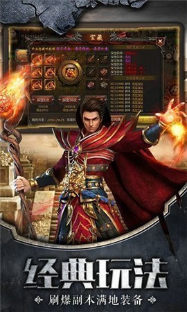 金色神器传奇打金截图