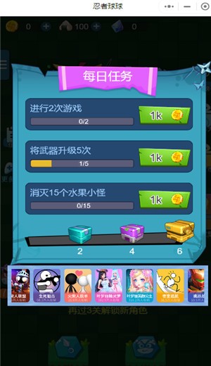 忍者球球截图