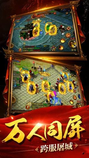 新开传奇中变sf截图