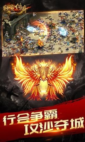 神域火龙微变版截图