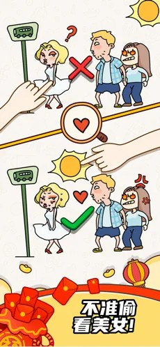 燒腦大師游戲截圖