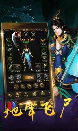 龙沉迷失传奇截图