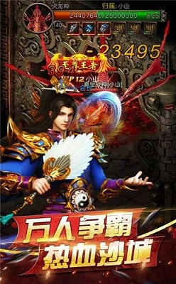 迷失传说单职业传奇截图