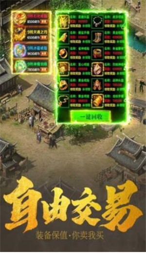 打金冰雪传奇私服截图