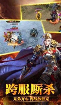 斩神裁决经典传奇截图