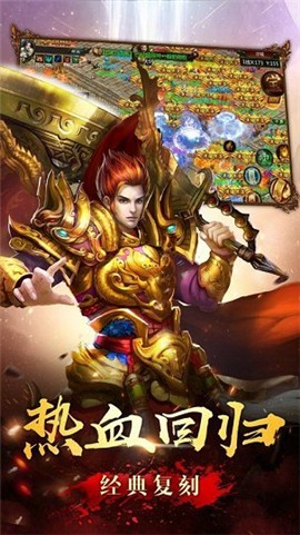 如梦火龙180截图