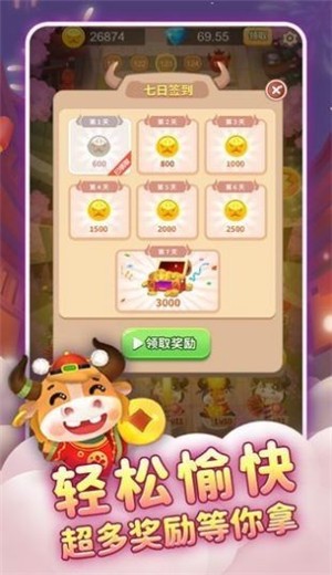我要大元宝截图