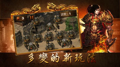 征战龙庭火龙版截图