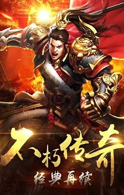 上古传说之天泪痕截图