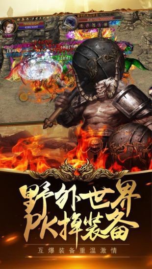 火龙一刀斩手游截图
