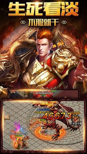 散人打米传奇截图