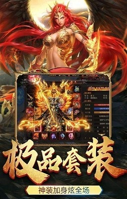 战龙忘忧传奇截图