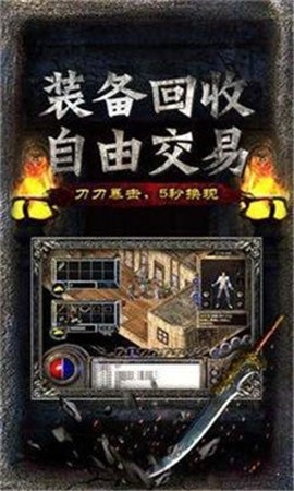 裁决传世188手游截图
