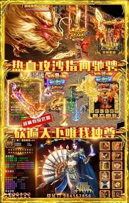 傲视龙城颠覆版截图