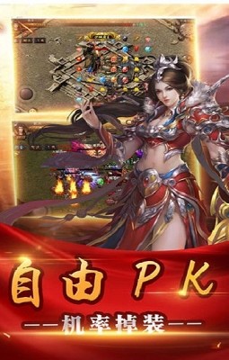 火纹屠龙打金传奇截图