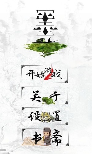 千墨截图