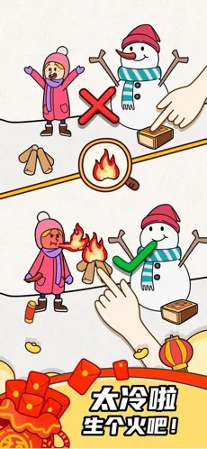 燒腦大師游戲截圖