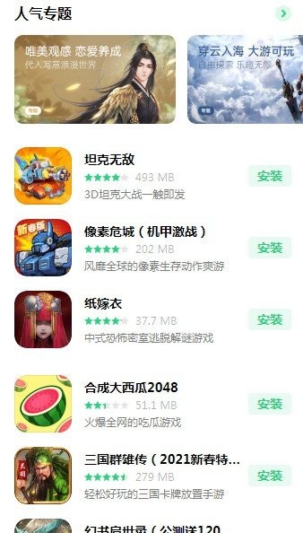 欧宝游戏截图