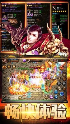 传奇手游攻击变速齿轮截图