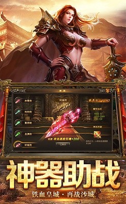 倍攻单职业版截图