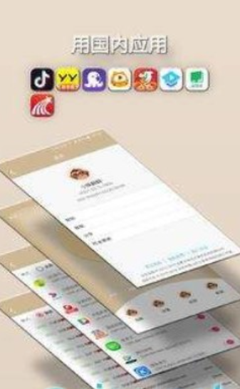 小猴翻翻截图