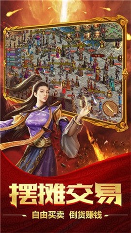 帝王魂传奇单职业截图