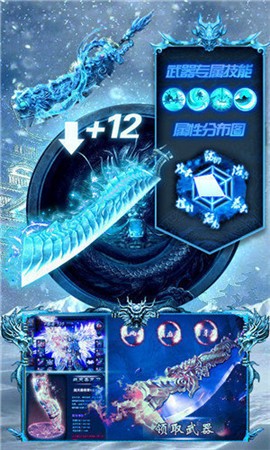 冰雪单人迷失版截图