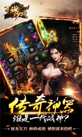 沙城盟约打金传奇截图