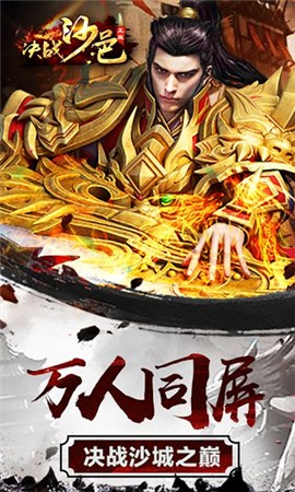怀旧沙邑传奇截图
