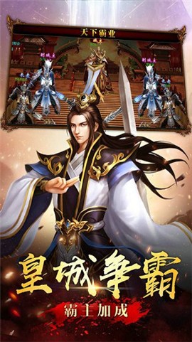 如梦火龙180截图